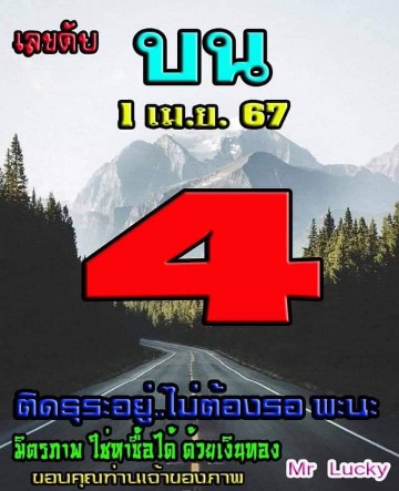 รวมเลขดับบนหวยดับทุกสำนักทั่วไทย